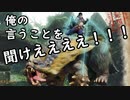 玄人はタマミツネを初見で倒したい#4
