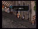 ラ○グリッサー信者による「グローランサーⅢ」実況プレイpart23