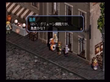 ラ○グリッサー信者による「グローランサーⅢ」実況プレイpart23