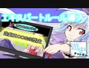 【ゆっくり解説】遊戯王ＯＣＧの歴史１９９９年５月上旬【第１期・エキスパートルール編】