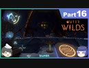 【ゆっくり実況】ムラいちがOuter Wilds Part16