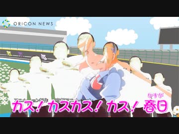 『カスカス競輪ダンス』と『青空のラプソディ』、なんだかんだ同時再生できる説