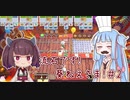 流石です！葵姉さま！＃2【オーバークック２】