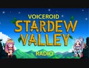 VOICEROID STARDEW VALLEY RADIO No.２