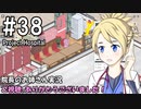 【Project Hospital】院長のお姉さん実況【病院経営】 38