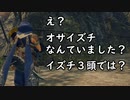 玄人はタマミツネを初見で倒したい#5