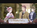 アーランドの錬金術師 ロロナのアトリエ DX 実況プレイ Part11