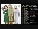ワンダースワン 新・正史エクレシア記 サウンドトラック 完全盤 PV