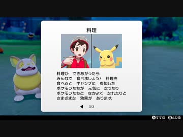 【ポケモン剣】実況プレイ6