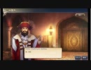 大航海時代V　航海士の追憶　～Road to Zipang~ その24