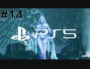 #14【FF7リメイク】独身リーマンの初見実況プレイ【PS5/顔出し】