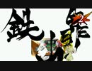 【MUGEN】金ラオウ前後狂中位級ランセレバトルFINAL EDITION【狂666】part69