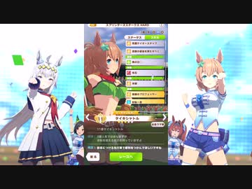 ウマ娘サクラバクシンオーレジェンドリーグ