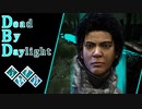 第582回なーさんの「Dead by Daylight」