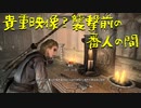 【Skyrim】スカイリムに百合ハーレムを作りたい 第9回【実況プレイ】