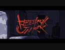 へべれけジャンキー/syudou【歌ってみた】ビルト