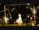 【鈴野らしゃ】蜜月アン・ドゥ・トロワを歌ってみた