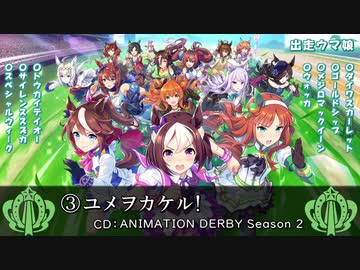 ５０分で沼にハマるウマ娘楽曲メドレー【作業用BGM】