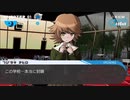 【ダンガンロンパ】初見のダンガンロンパ実況　part4