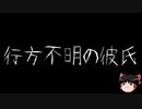 【ゆっくり怪談】一緒に怖い話をしませんか？？その393【洒落怖】