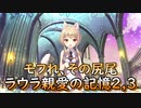 【実況】あいりすミスティリア！初見プレイPart548