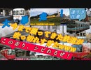 大暴走！今まで撮ってきた列車が吹っ切れ過ぎたwww