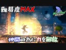 あの神ゲーがリメイクされて戻ってきた！　「 New 'n' Tasty」　＃10