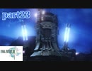 【FF13☆part23】FF中級者がFINAL FANTASYシリーズ1から楽しく実況プレイ♪