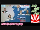 21-2日米会談共同声明。菜々子の独り言 2021年4月21日(水)