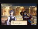 大航海時代V　航海士の追憶　～Road to Zipang~ その26