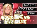 普段は言及しない内容の話を流れでブっこんでくる不知火フレア【ホロライブ 切り抜き 】