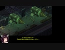 [Underrail]東北きりたんのガイドとか気にしないプレイ7[Expedition]