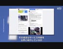 Facebookが不法移民を支援中