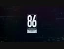 ラグーン８６