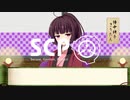 【東北きりたん】SCP落語風解説 第一席「"無人"生産装置」【SCP-1005-JP】