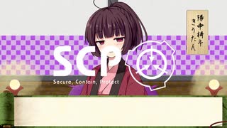 【東北きりたん】SCP落語風解説 第一席「"無人"生産装置」【SCP-1005-JP】