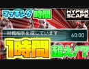 【ハイパースケープ】たまにはプレイしませんか？【ゆっくり実況】