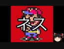 【ゆっくり朗読】ゆっくりさんとMOTHER2  キャラクター説明　その11
