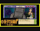 【実況】続・美少女探偵団と行く難事件ツアー#8【続・御神楽少女探偵団】