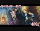 【DFFOO】仮初
