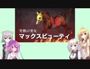 【ウイニングポスト9(2021)】(#004)マキあかりっかのウイポ9(2021)【Voiceroid・Cevio AI実況プレイ】
