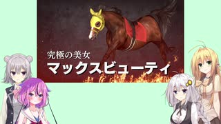 【ウイニングポスト9(2021)】(#004)マキあかりっかのウイポ9(2021)【Voiceroid・Cevio AI実況プレイ】