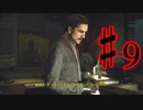 【実況】霊能力を操りクリアを目指す【The Medium】#9