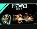 【MISTOVER】皆で初クエストに出発だー！！（なーさん実況）