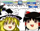 [MUGEN]狂中位タッグランセレ杯 part4