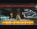 お守り厳選もいらない！G級来るまで金策に使えるレベルの最強の採取装備！【MHRise】【モンスターハンターライズ】
