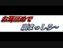 [ＡＳＭＲ耳舐め] 　煮詰まった旦那様の頭を真っ白に甘やかす男の娘耳舐め～