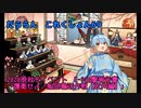 【ゆっくり＆ボイロ実況】だららん　これくしょん69【艦これ】