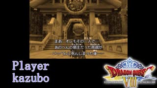 DQVIII【3DS】#19 ククールの回想シーン