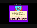 【実況】へっぽこアベル大好きなアニメのゲームをプレイ（ドラゴンボールZ 強襲!サイヤ人）27話